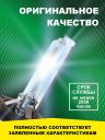 D1S 35W PK32d-2 8000K 85V Bright Firefly