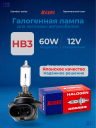 KOITO HB3 12v60w P20d (9005)