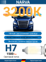 NARVA  H7 24v70w PX26d