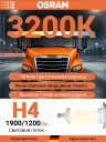 OSRAM H4 24v75/70w P43t