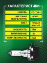 H8B 12v-35w PGJY19-1 Standard (2шт.) Bright Firefly