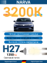 NARVA  H27 12v27w PG13 (880) ORIGINAL