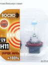 BOCXOD H4B