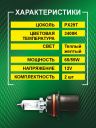 HB5 12v-65/55w PX29t Standard (2шт.) Bright Firefly