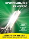 D1S 35W PK32d-2 6000K 85V Bright Firefly