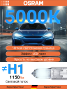 OSRAM H1 12v80w P14,5s Cool Blue BOOST 5000К (2шт.) BOX